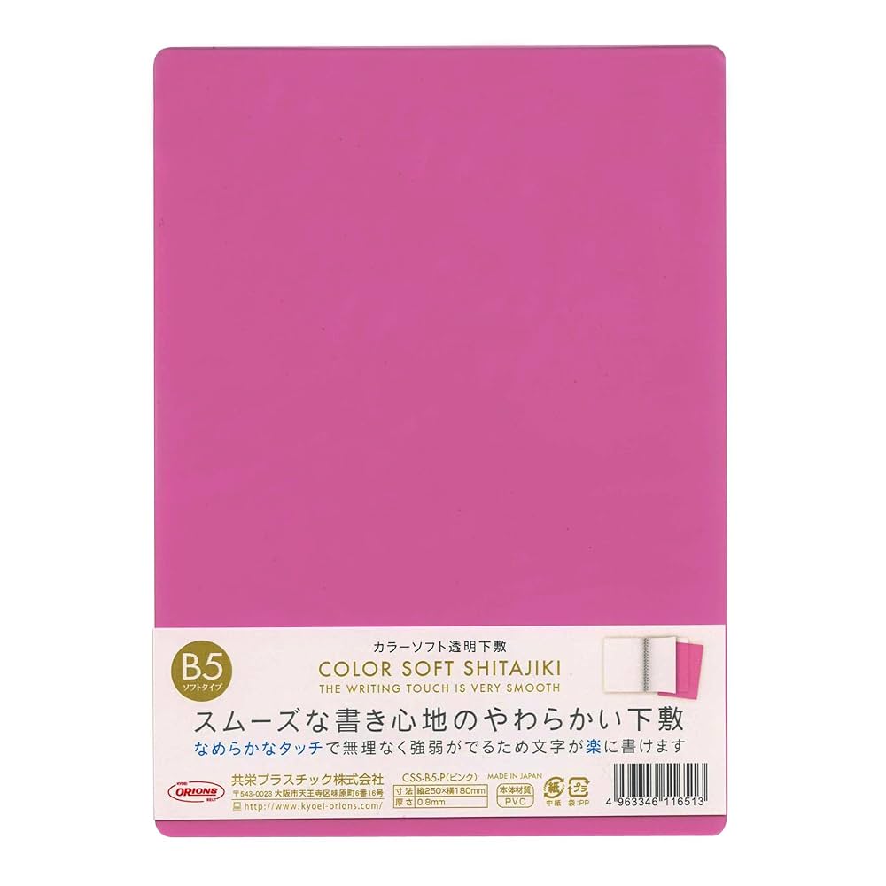 郵政省「特殊切手」販促用Ｂ５サイズ・プラ製下敷き（非売品・新品・１９８１年） 2025年最新】Yahoo!オークション -特殊切手 下敷きの中古品